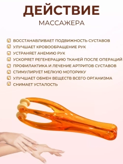 Массажер для пальцев рук роликовый механический