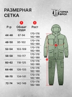 Костюм Горка 6М GRAND – Мультикам, Пич-софт, летний (Беларусь)