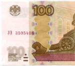 Банкнота 100 рублей 1997 год. Модификация 2004 года УЭ 3595408 - Экспериментальная серия (У-шка). VF-XF