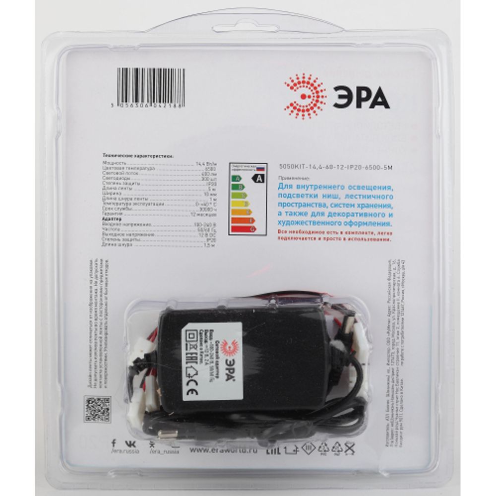 Комплект светодиодной ленты ЭРА 5050kit-14,4-60-12-IP20-6500-5m