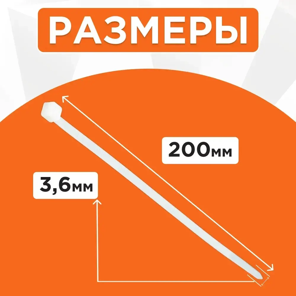 Cablexpert Стяжка 3.6мм x 200мм, 100 шт., Нейлон