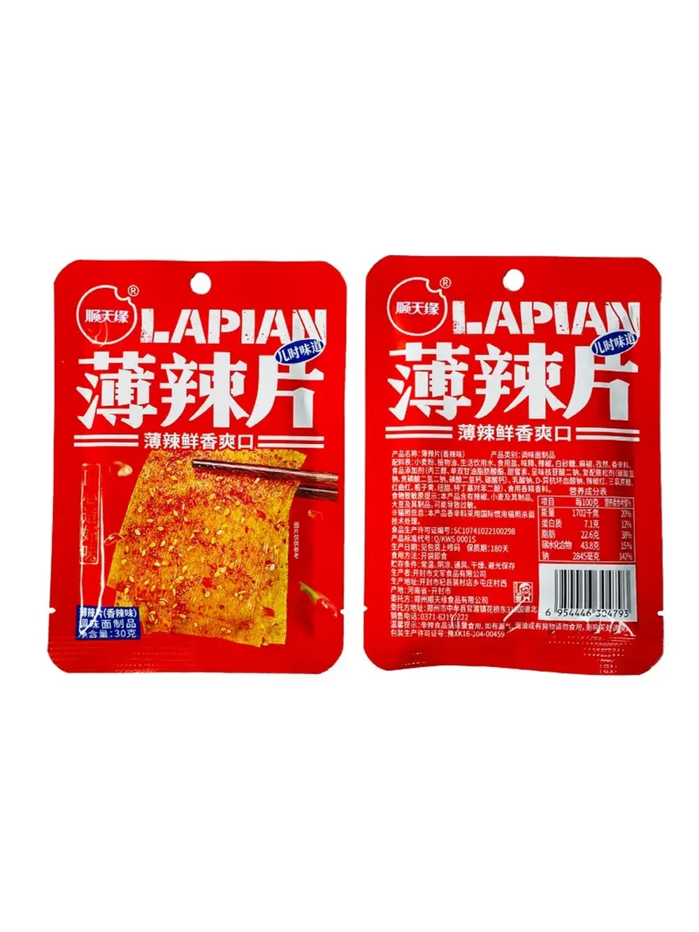 Китайская закуска Латяо ассорти видов 30 г * 5 шт