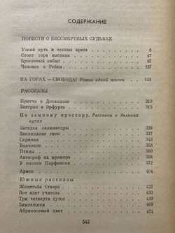 Вадим Сафонов. Собрание сочинений в 3-х томах (комплект из 3-х книг)