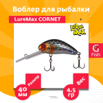 Воблер для рыбалки LureMax CORNET 40FDR-127 4,5 г. плавающий