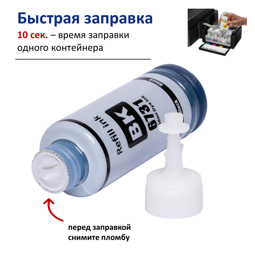 Чернила краска для принтера EPSON 664 набор 2х100 черный