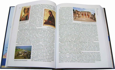 Евангельские события от Рождества Христова до Вознесения с историческими  и архиологическими подтверждениями. Воробьев С. Ю.