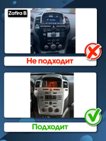 Комплект рамки с разъёмами 9"+can Opel Antara 2006-2017 + серая рамка переноса БК(наверх) - Car-Smart 7282G