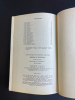 4 книги Константин Симонов Живые и Мертвые. Роман в 3 томах 1982 год СССР