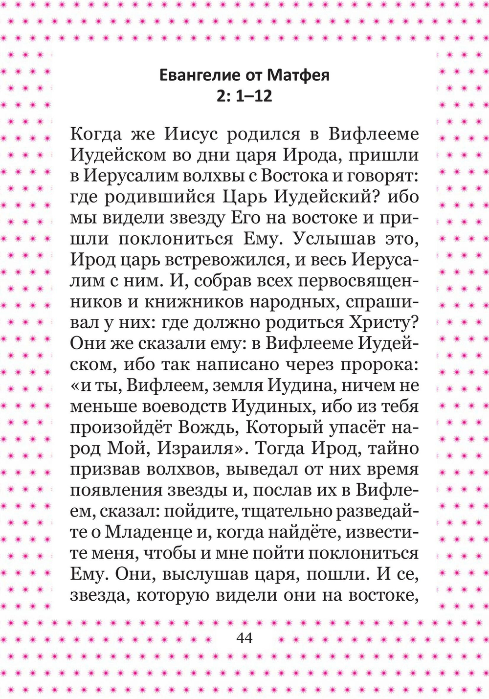 Рождество и зимние православные праздники