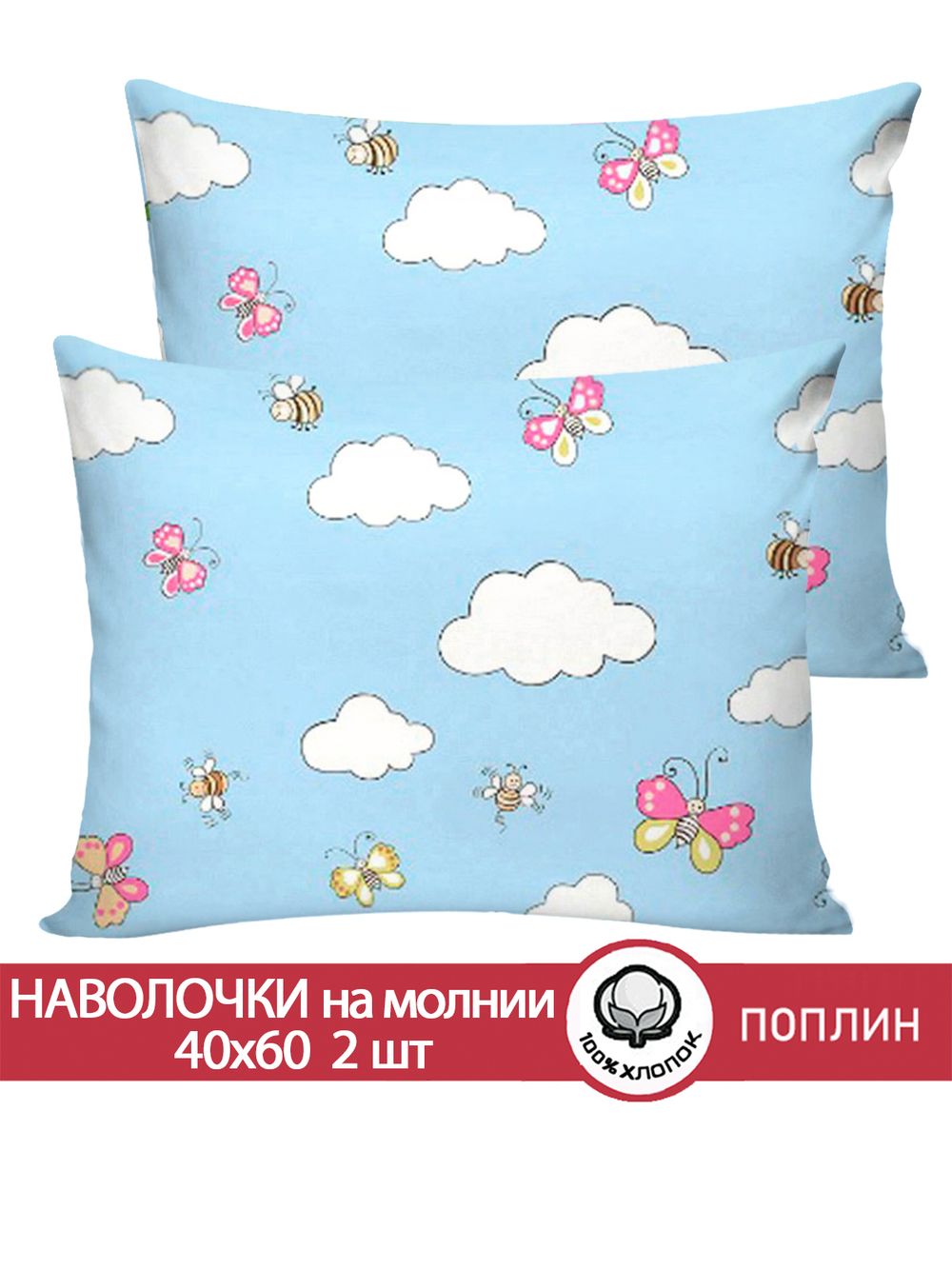 Наволочка комплект 2шт поплин Сказка "Африка" 40x60 см на молнии