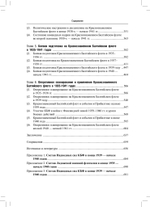 Краснознаменный Балтийский флот накануне Великой Отечественной войны: 1935 — весна 1941 гг.