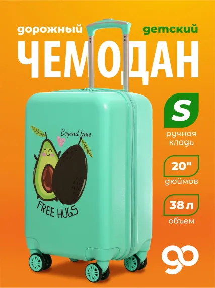 Чемодан детский Beyond time G218