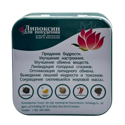 Капсулы Липоксин для похудения натуральный состав