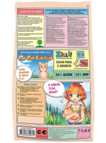 Корм для стерилизованных кошек ZILLII Cat Sterilized Light 2кг, для животных с избыточным весом, с белой рыбой и лососем