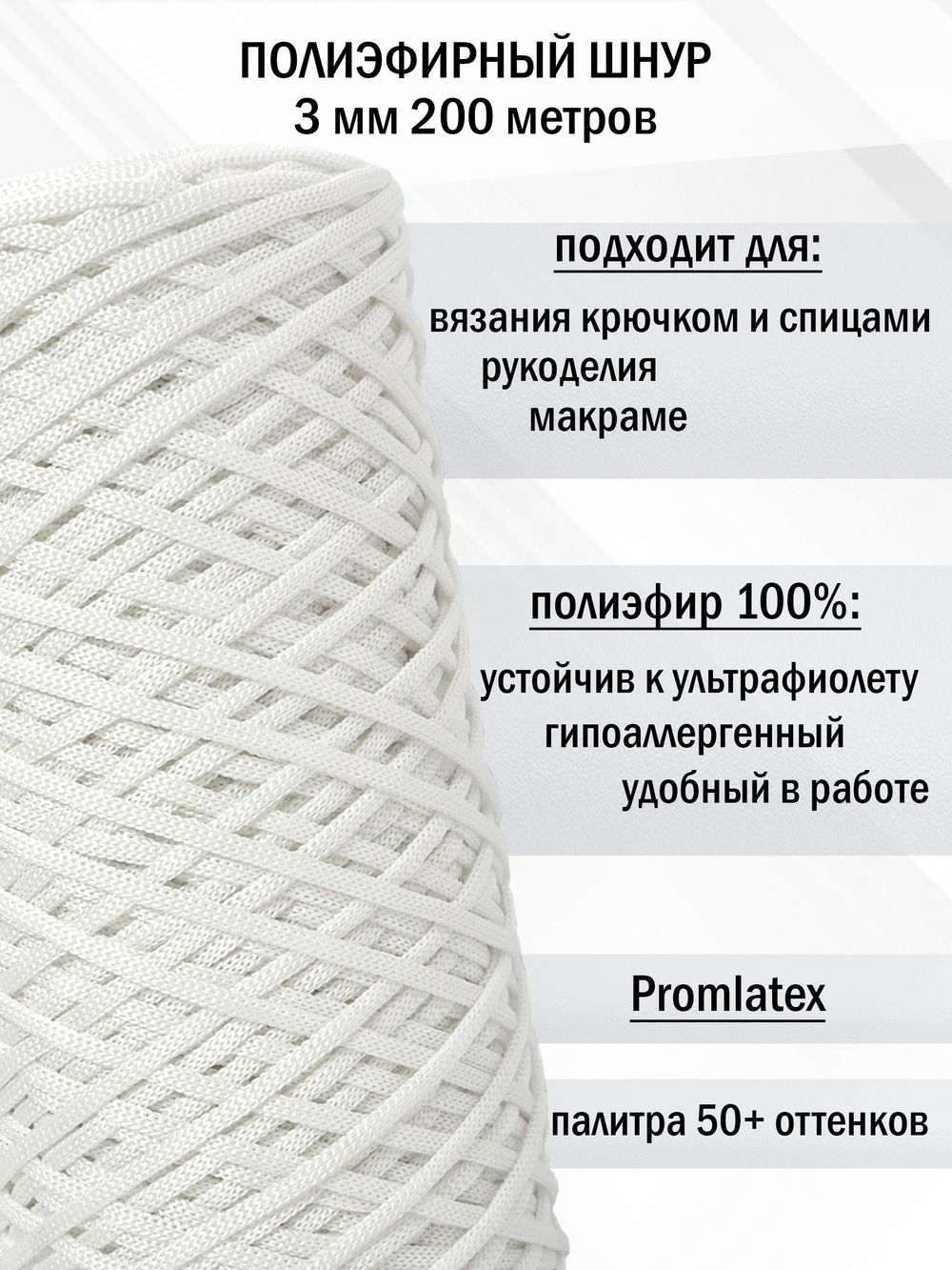 пэш-3-200-белый