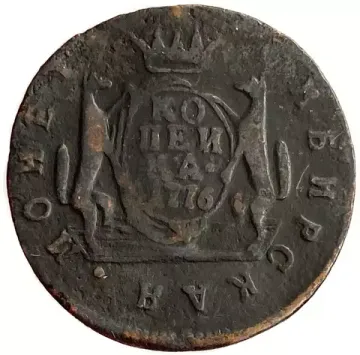 1 копейка 1776 КМ Екатерина II "Сибирская монета"