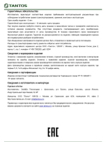 Считыватель TS-RDR-E mini (черный)