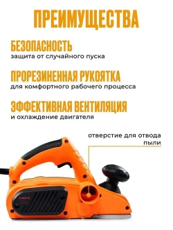 Рубанок электрический Eurolux Р-1000 (800 Вт, 16000 об/мин, глубина - 2 мм, ширина - 82 мм, 2.6 кг)/ Электро рубанок