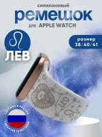 Ремешок для Apple watch 38 40 41 мм силиконовый браслет