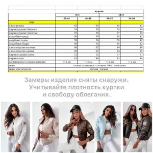 Бомбер УК-1873-1 Fabrika