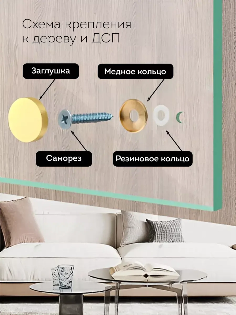 Декоративные держатели для зеркала табличек бронза глянец