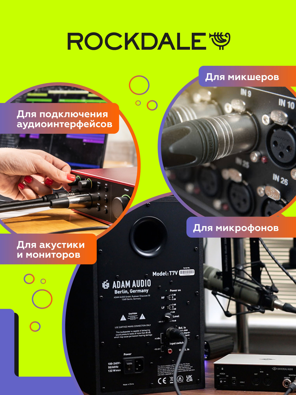 Микрофонный кабель XLR-jack ROCKDALE XJ001-2M