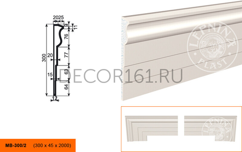 Фасадный Молдинг МВ - 300/2 300х45х2000