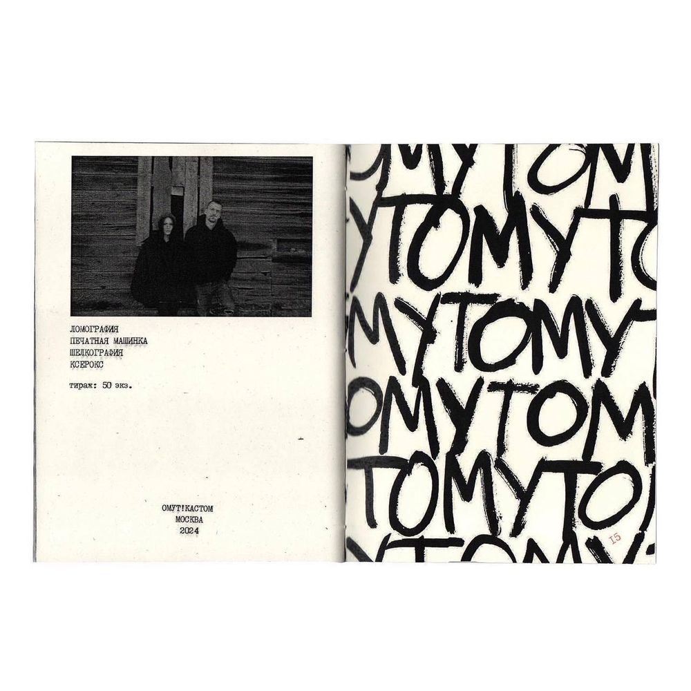 Купить Зин Омут!Кастом Мам я сделал Зин Омут!Кастом Мам я сделал