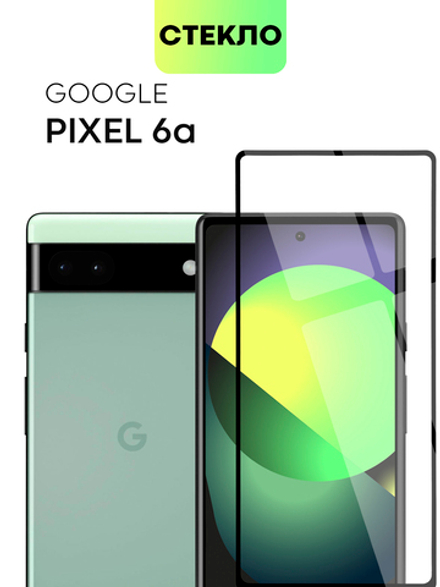 Защитное стекло BROSCORP для Google Pixel 6a оптом (арт. PIXEL-6A-FSP-GLASS-BLACK)