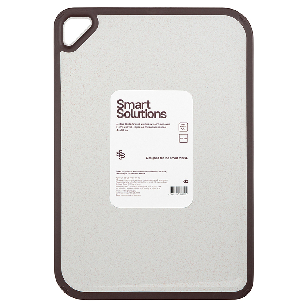 Доска разделочная из пшеничного волокна homi, 44х30 см, светло-серая с темно-сливовым кантом