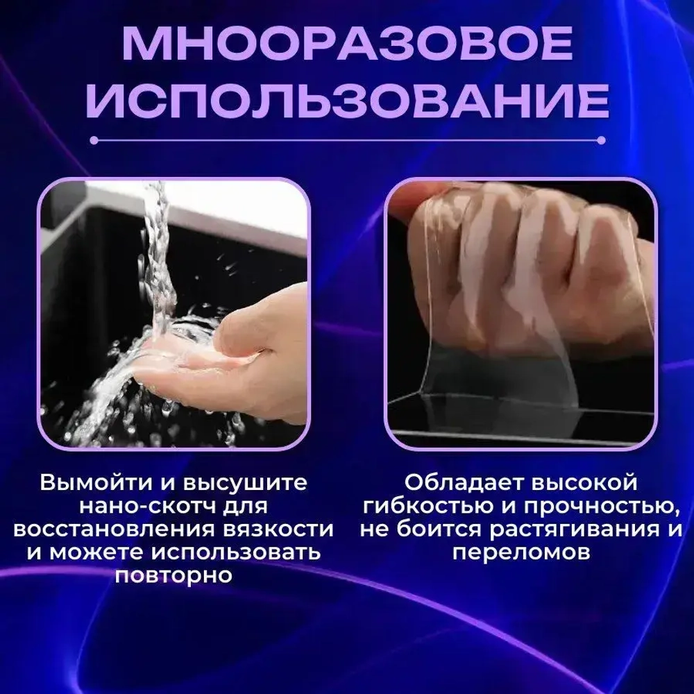 Нано скотч двусторонний прозрачный; Magic Tape; Клейкая лента 5м; многоразовый