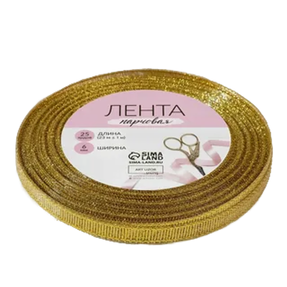 Лента парчовая, 6 мм, 23 ± 1 м, цвет золотой