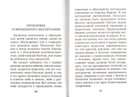 Один если меня услышит... Преподобный Порфирий Кавсокаливит. Духовно-просветительское издание