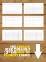 10 шт А4 Журнал пустографка на 32 колонки 40 страниц