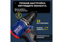 Дрель-шуруповерт аккумуляторная бесщеточная Mabar S21-5