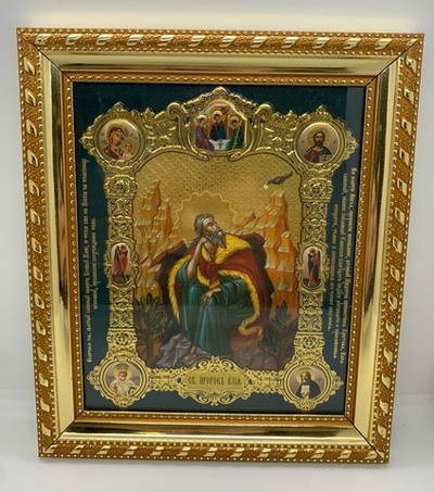 Илья Пророк