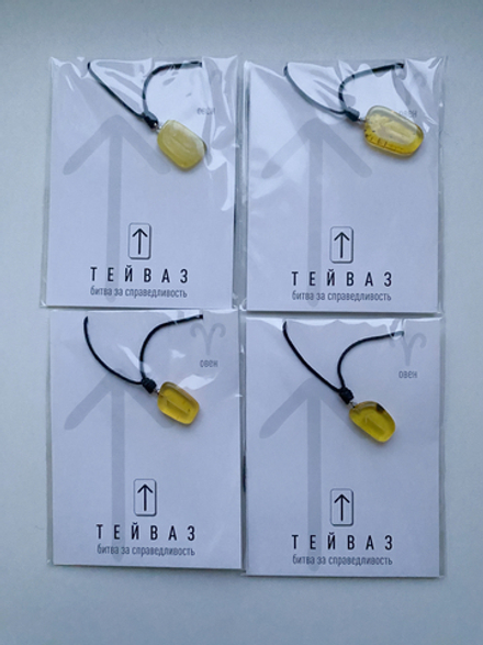 Кулон руна Тейваз