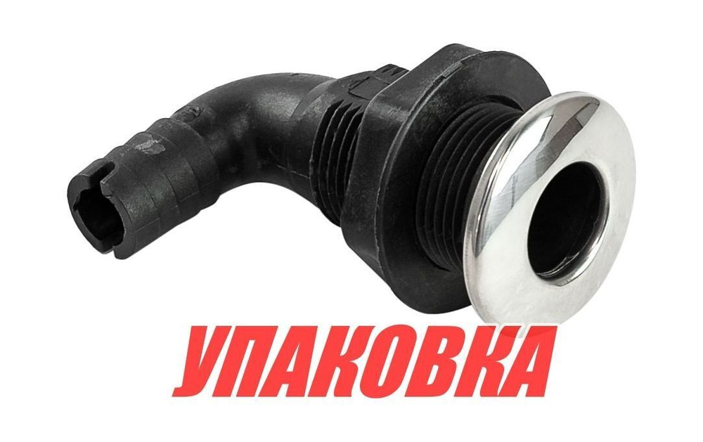 Разъем водосброса угловой пластиковый с крышкой из нержавеющей стали под шланг 19 мм, черный (упаковка из 10 шт.)