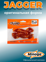 Силиконовая приманка JAGGER 3,0"(4шт) 75мм, цвет 003