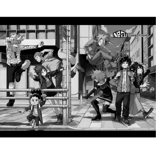 Манга Моя геройская академия. Книга 6