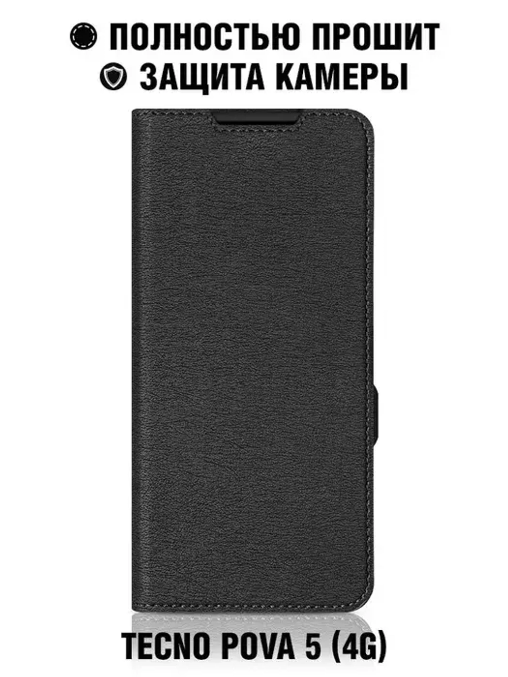 Чехол с флипом для Tecno POVA 5 (4G) DF (black)
