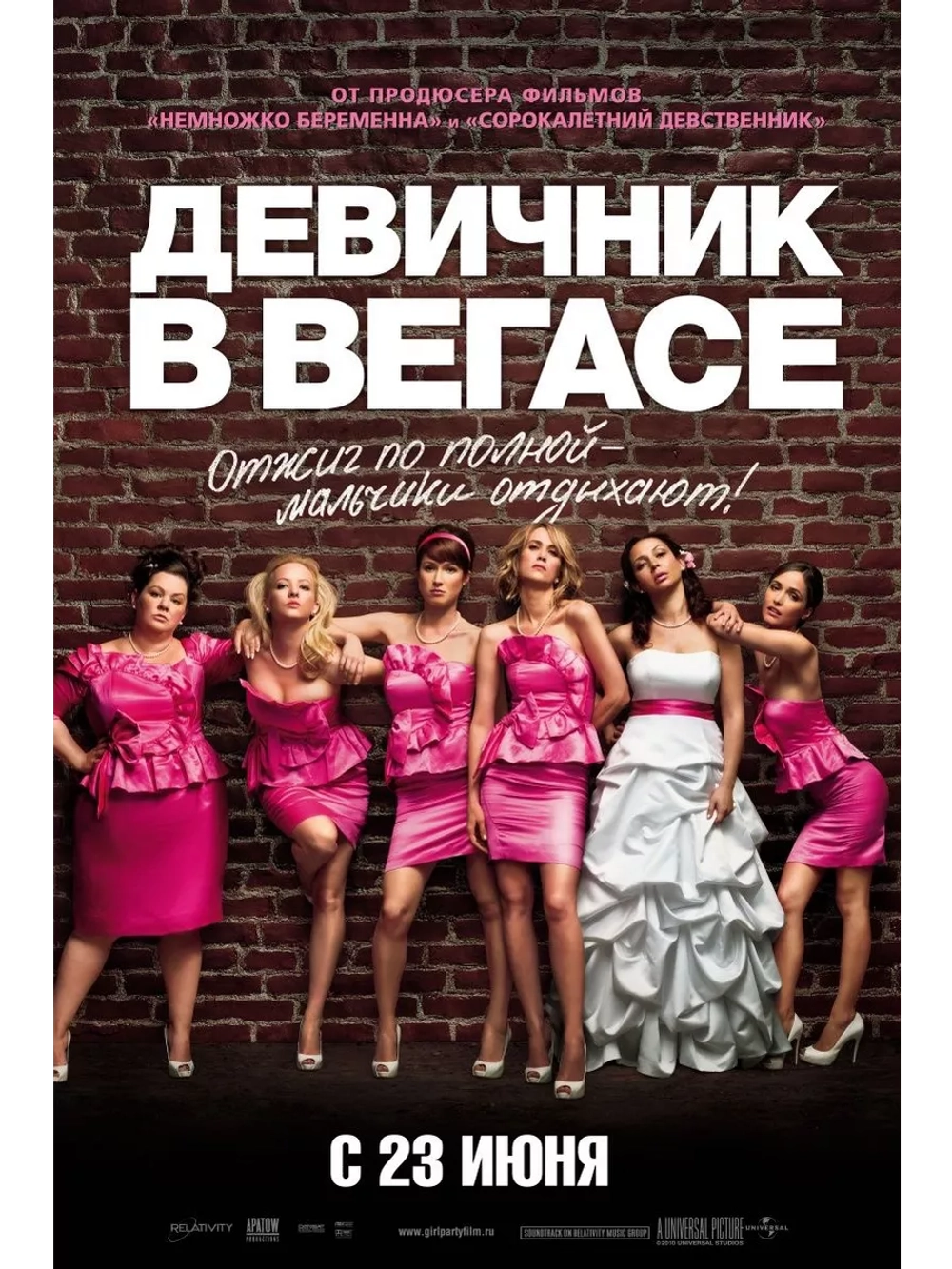 Девичник в Вегасе (2011) (DVD-R)