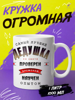 Кружка "Супер мама"