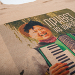 Сумка‑шоппер натуральная темная, с юмором (в ассортименте)