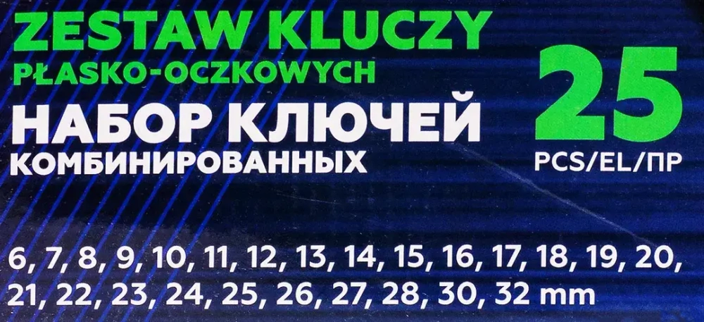 Набор ключей комбинированных и рожковых 25пр. SIGMATOOL Sigmatool-5261P+1 BLACK