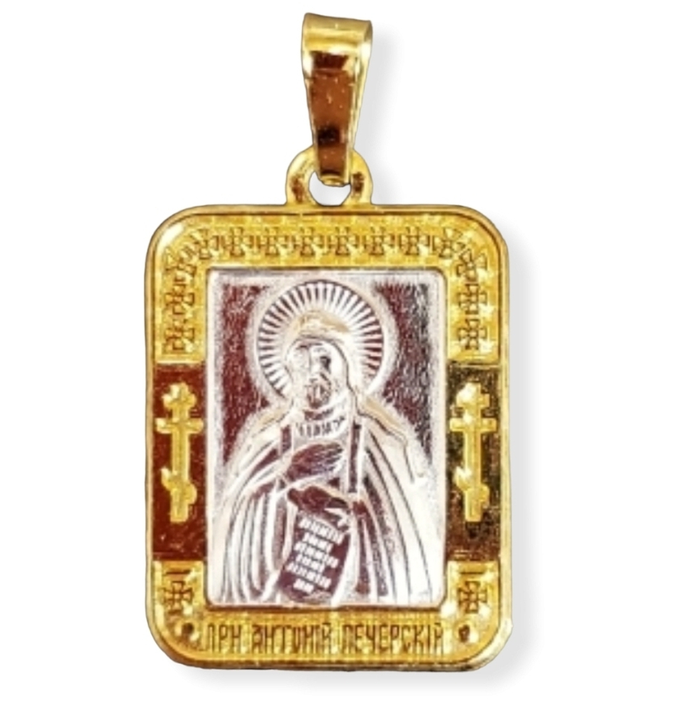 Нательная именная икона святой Антоний (Антон) с позолотой