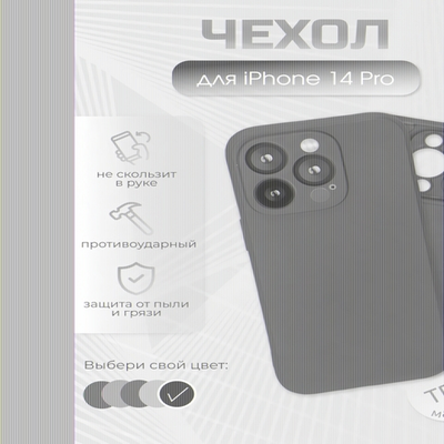 Чехол для iPhone 14 Pro, 011010 Красный