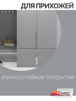 Краска для мебели и декора серый шелк 750 гр , SOLEX