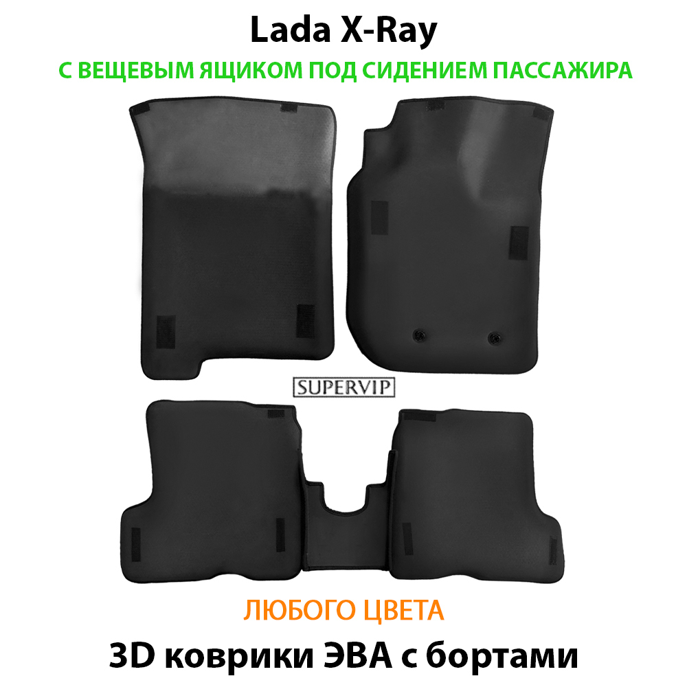 комплект eva ковриков в салон авто для lada x-ray от supervip