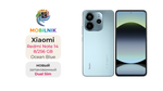 Xiaomi Redmi Note 14 8/256 ГБ Синий